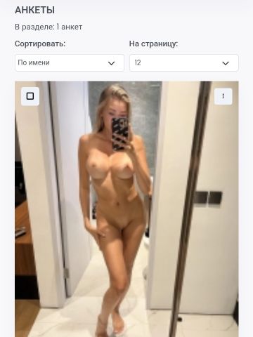 Анкета проститутки Милослава - Фото 1, , 23 года, №39608
